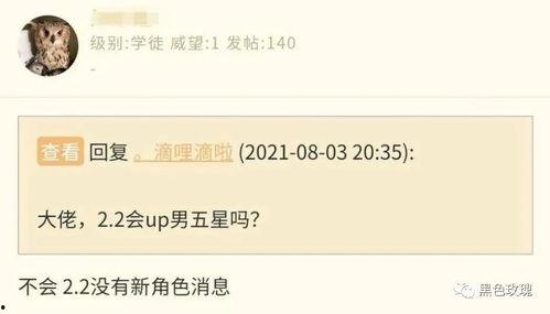 原神舅舅爆料最新消息,神秘新角色即将登场，游戏剧情将迎来重大转折！  第3张
